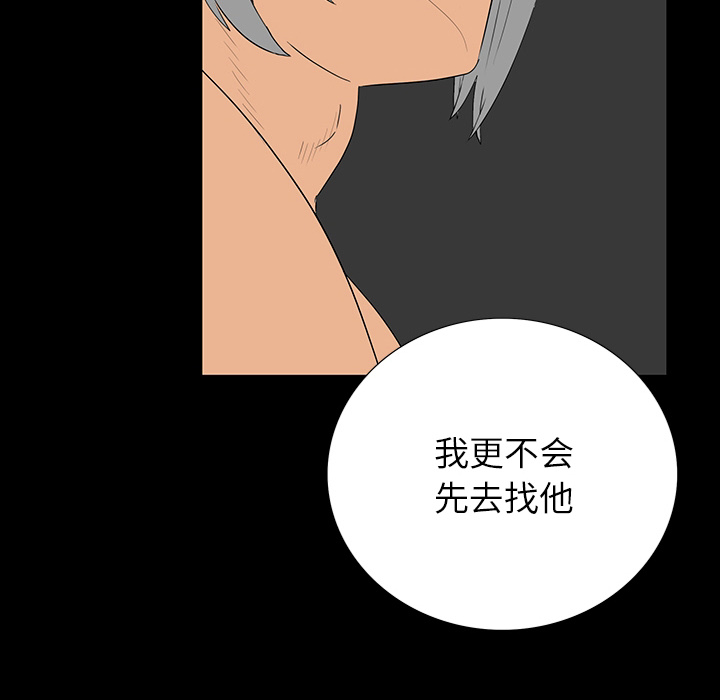 第 2 话 第 44 页
