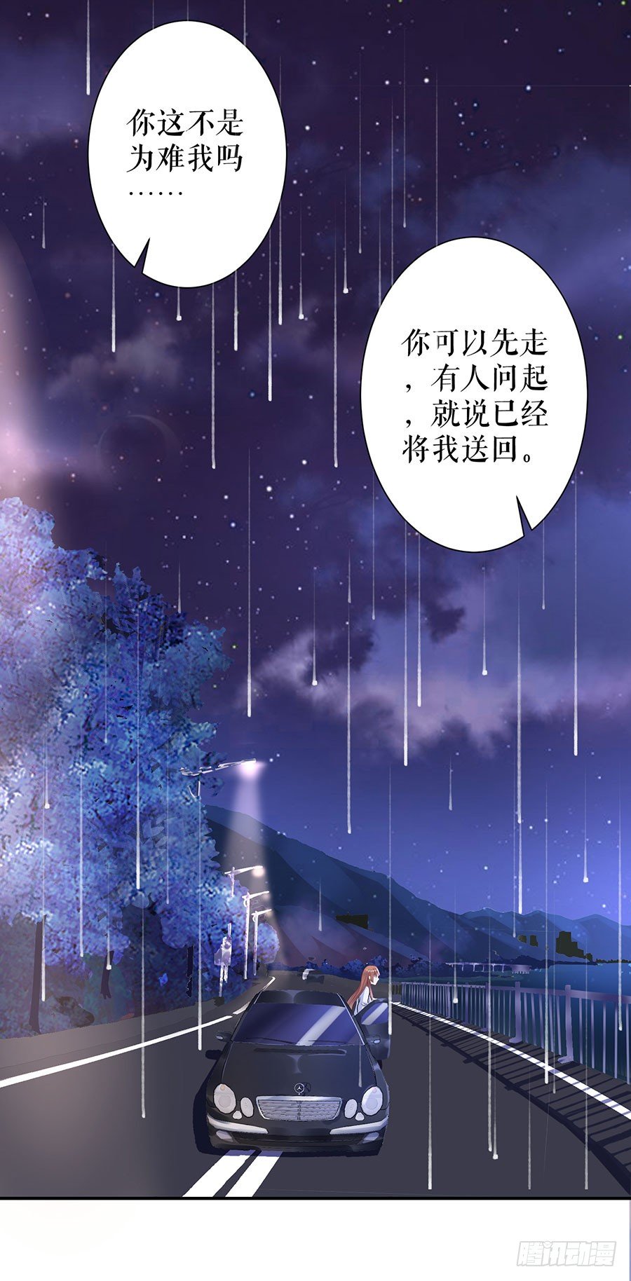 危险时刻 第 10 页
