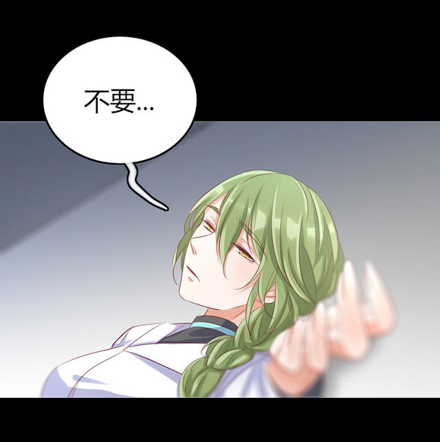 第72话 第72话 第 20 页