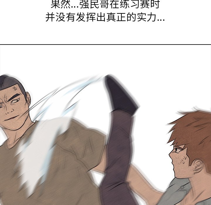 第211话 第 35 页