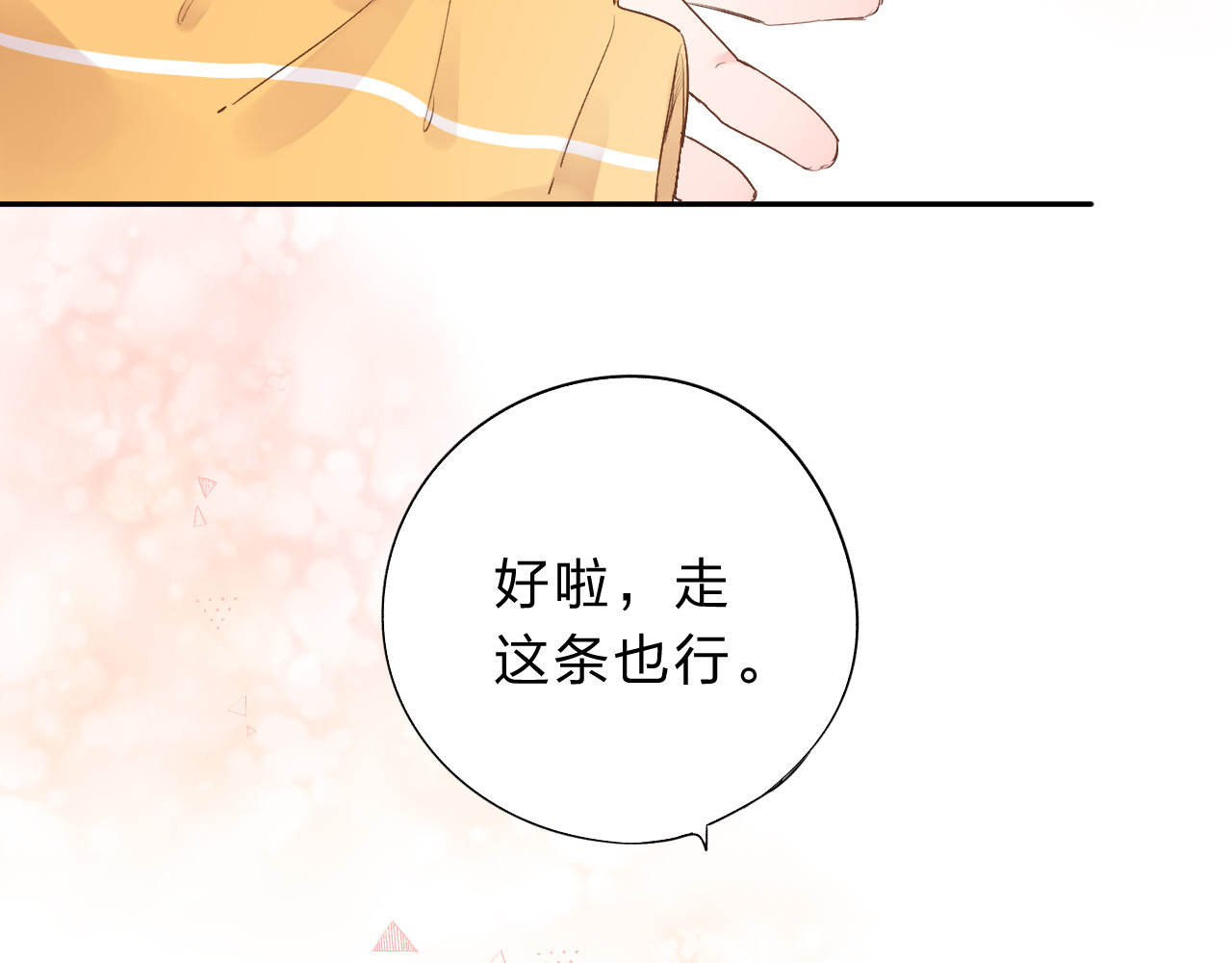 第49话 逃避 第 167 页