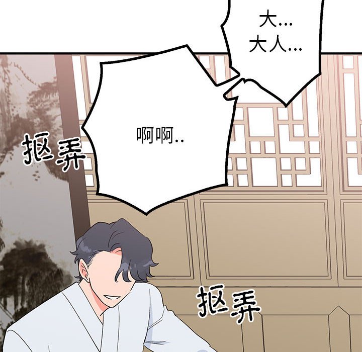 第21话 第 65 页