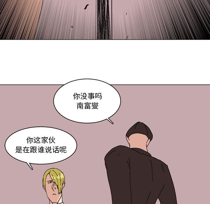 第27话 第 29 页