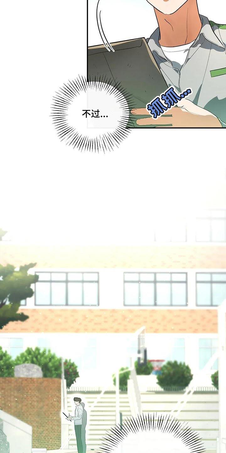 第41话 外号 第 3 页