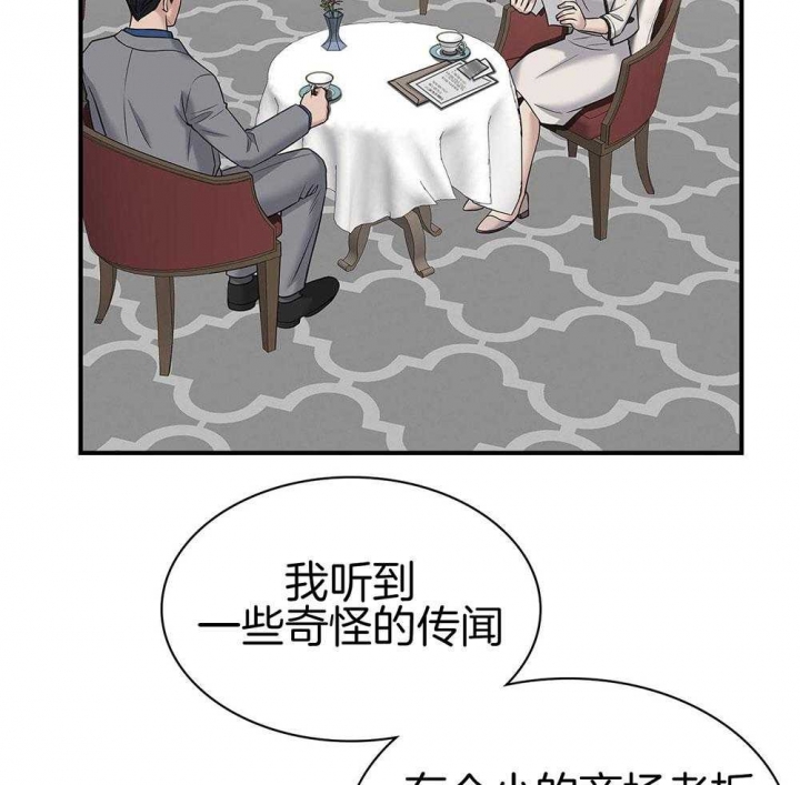 第119话 第119话 第 44 页