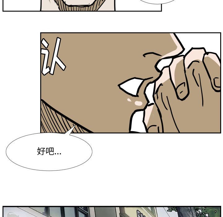 第36话 第 54 页