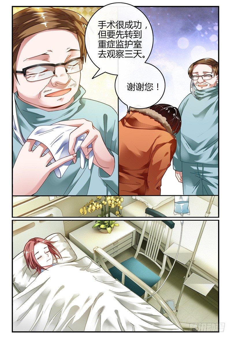 100变故 第 10 页
