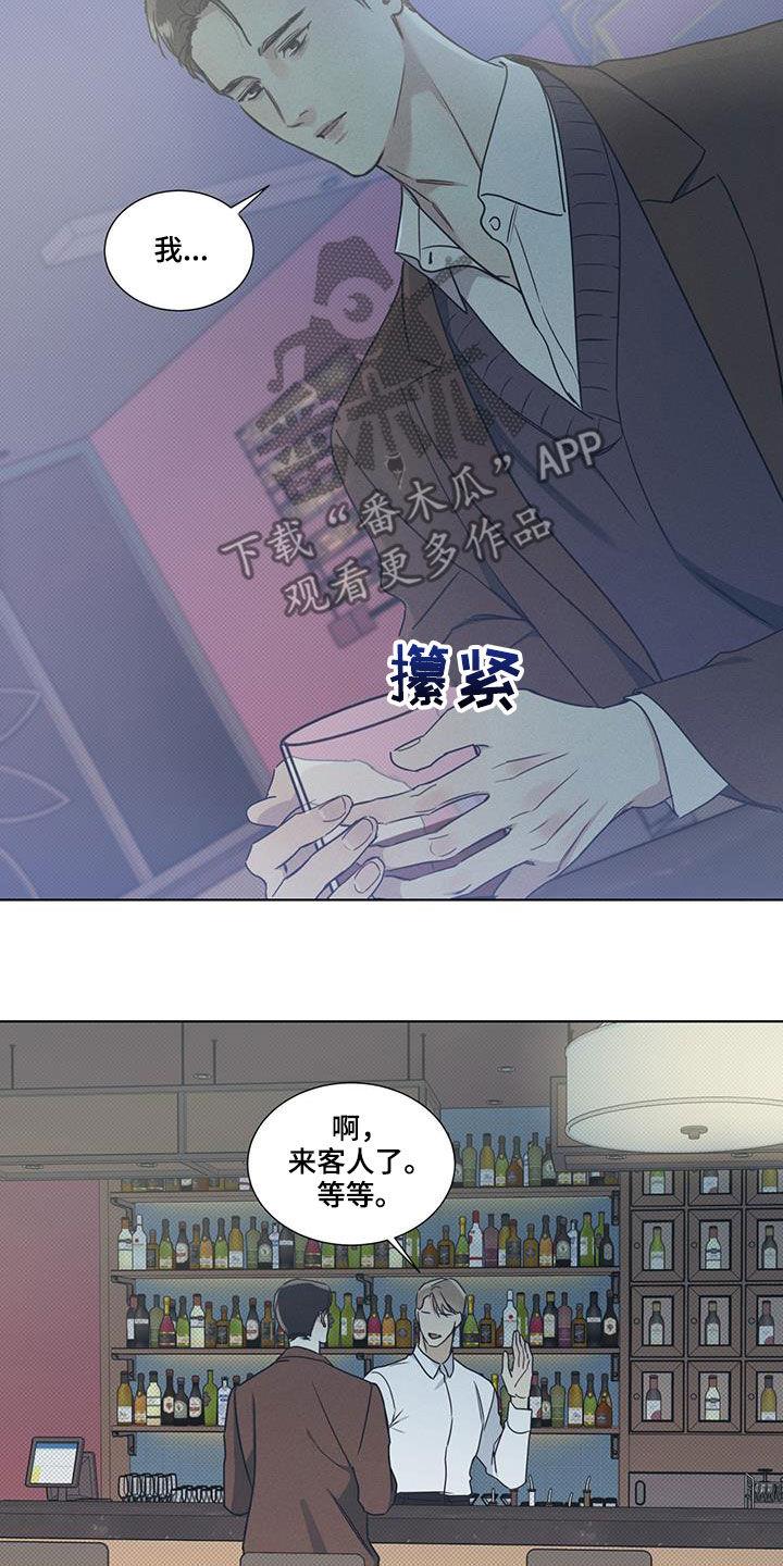 第43话 放过自己 第 13 页