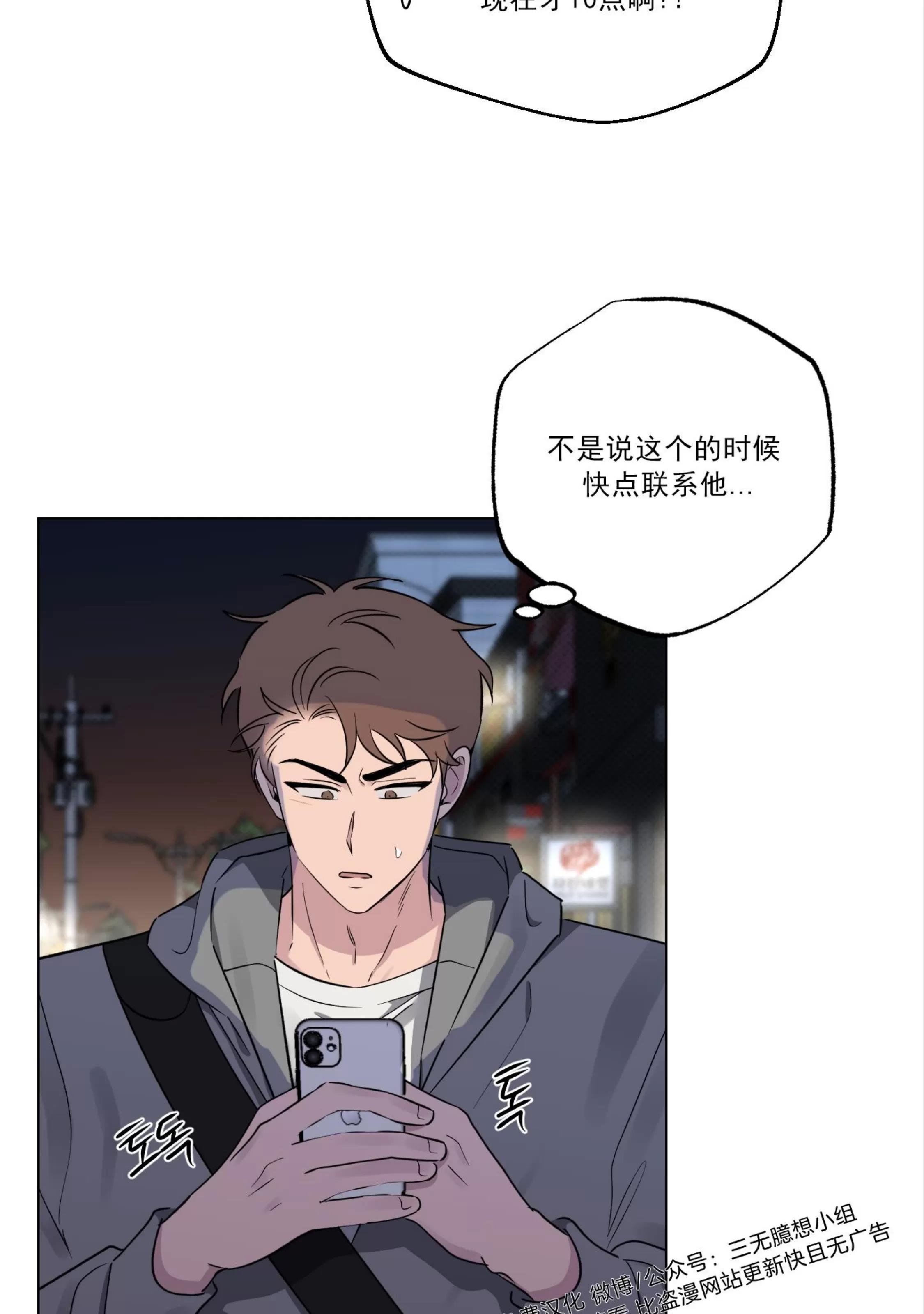 第27话 第 7 页