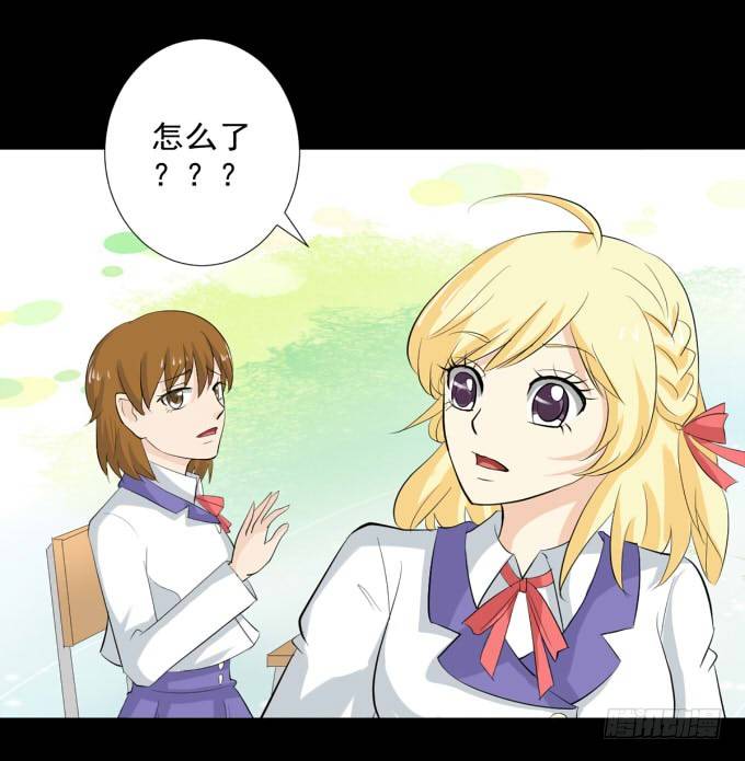 36-陶欣，你对叶依做了什么？！ 第 29 页