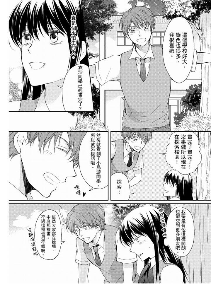 第10话 第 4 页