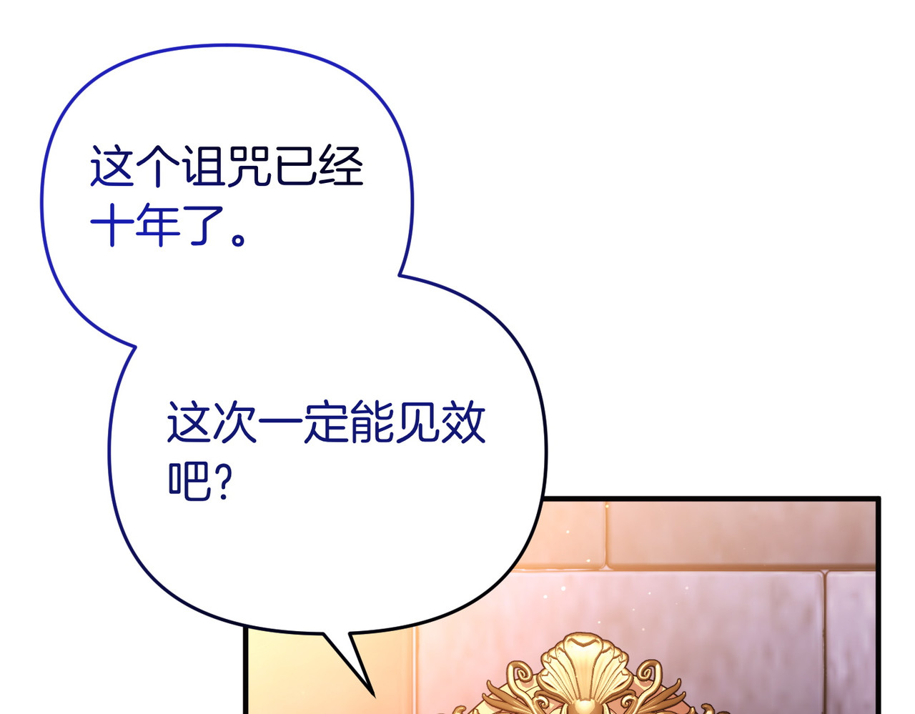 第58话 投机 第 14 页