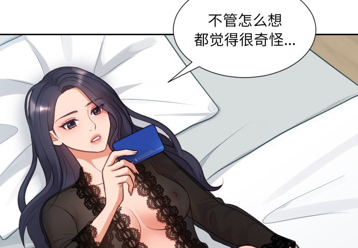 第14话 第 4 页
