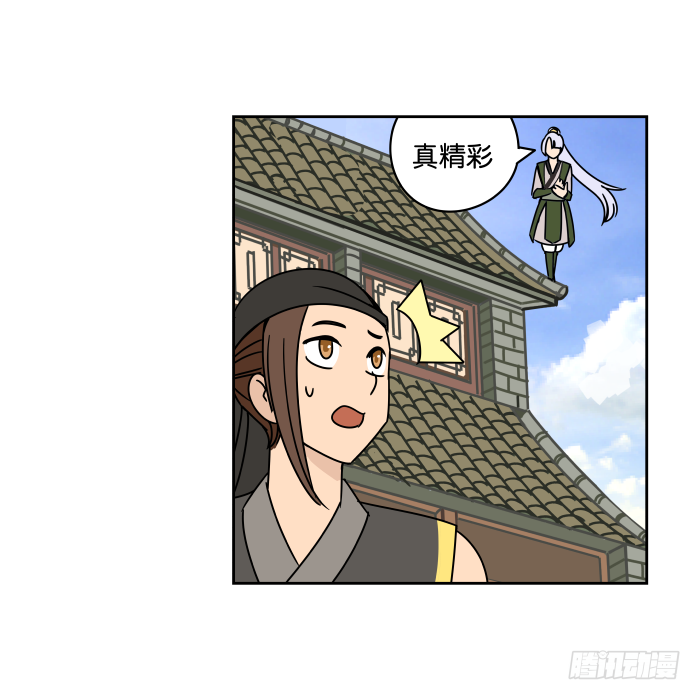 江湖救急07 第 18 页