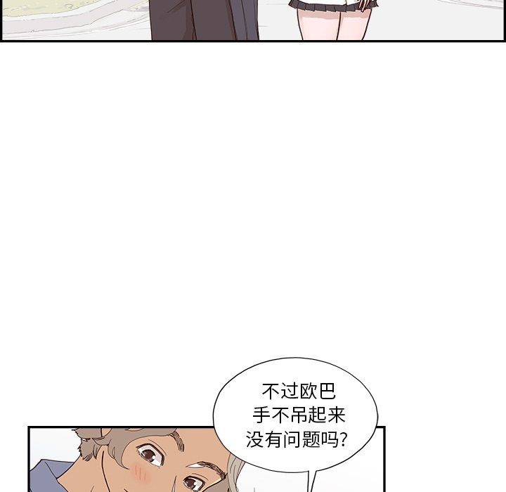 第133话 第 28 页