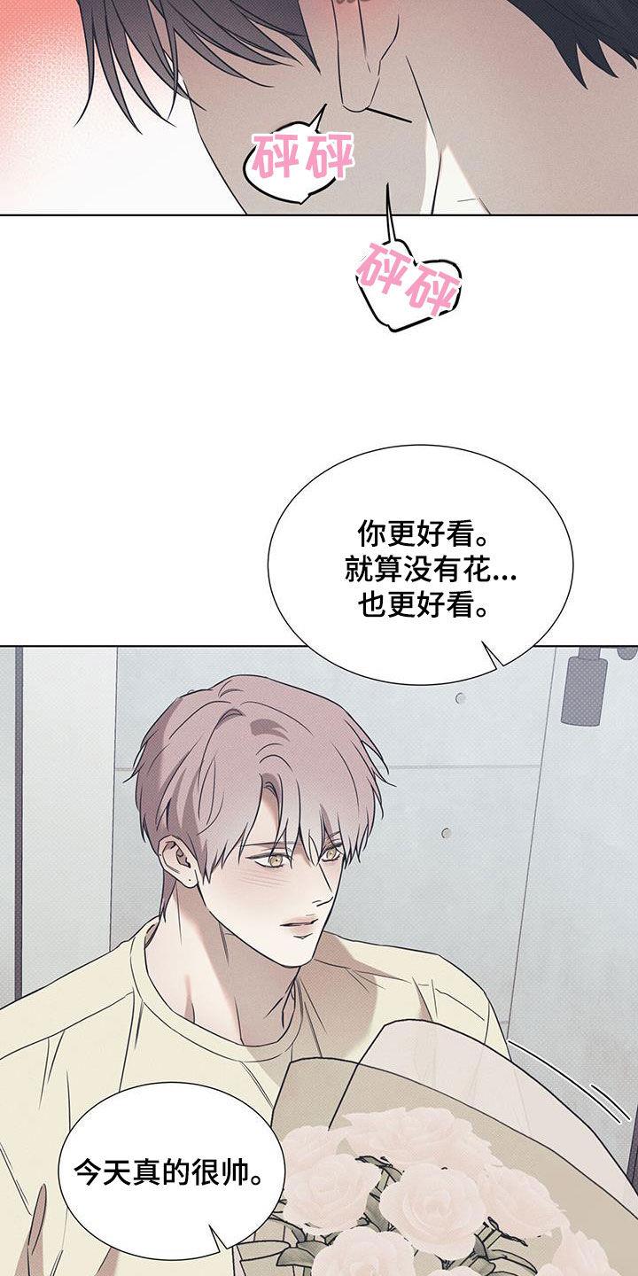 第88话 【第二季】谎话 第 10 页