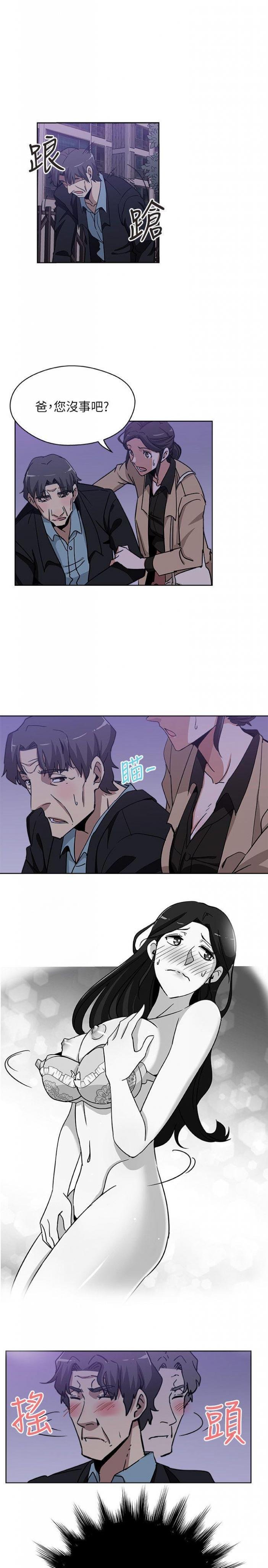 第4话-抱着公公 第 20 页
