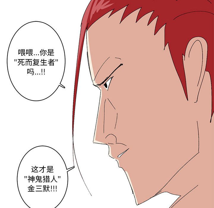 第9话 第 48 页