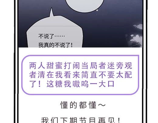 第27期 恋爱观察室第二弹！ 第 38 页