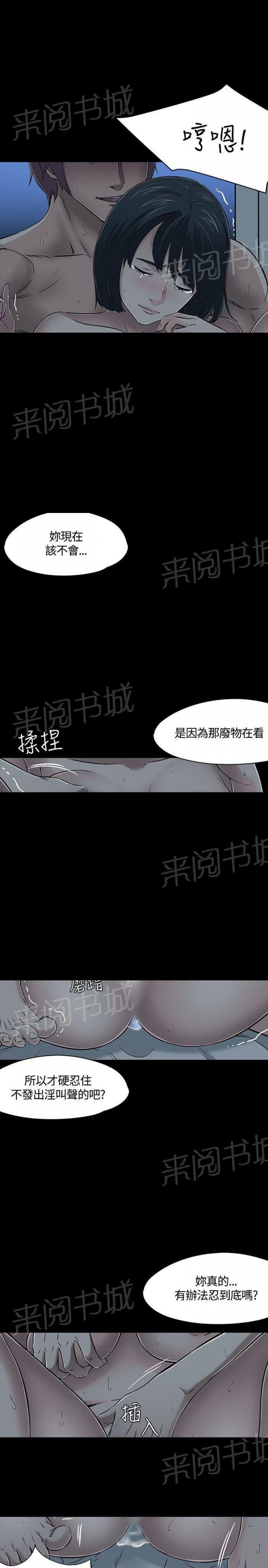 第54话 心痛 第 4 页