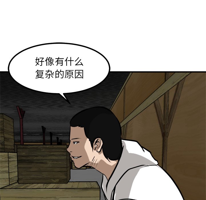 第92话 第 80 页