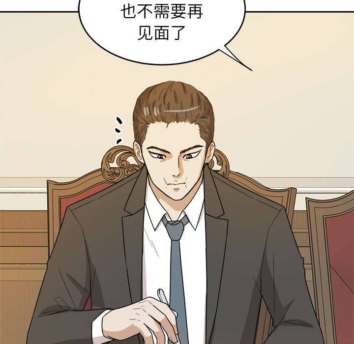 第30话 第 37 页