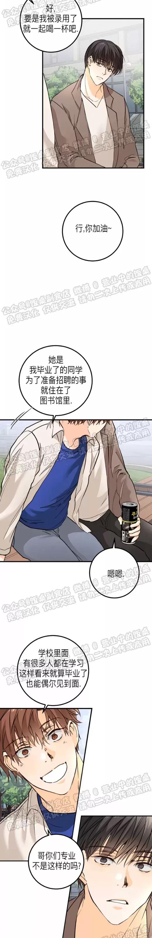 第18话 第 4 页