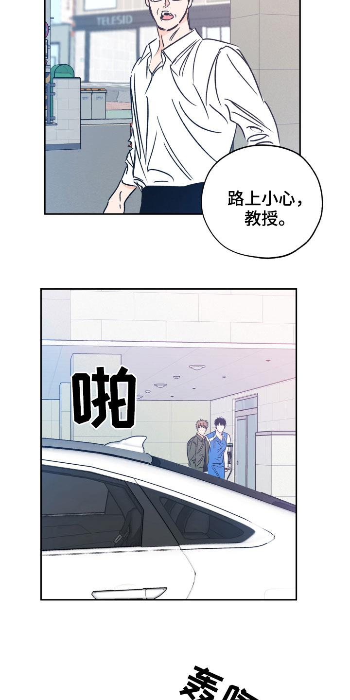 第139话 自尊心 第 3 页