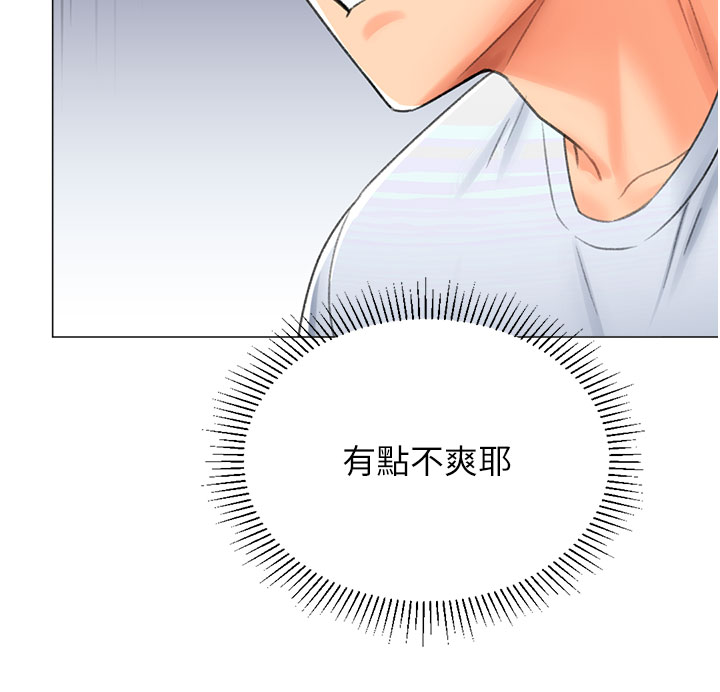 第17话 - 调教不乖的女同事 第 44 页