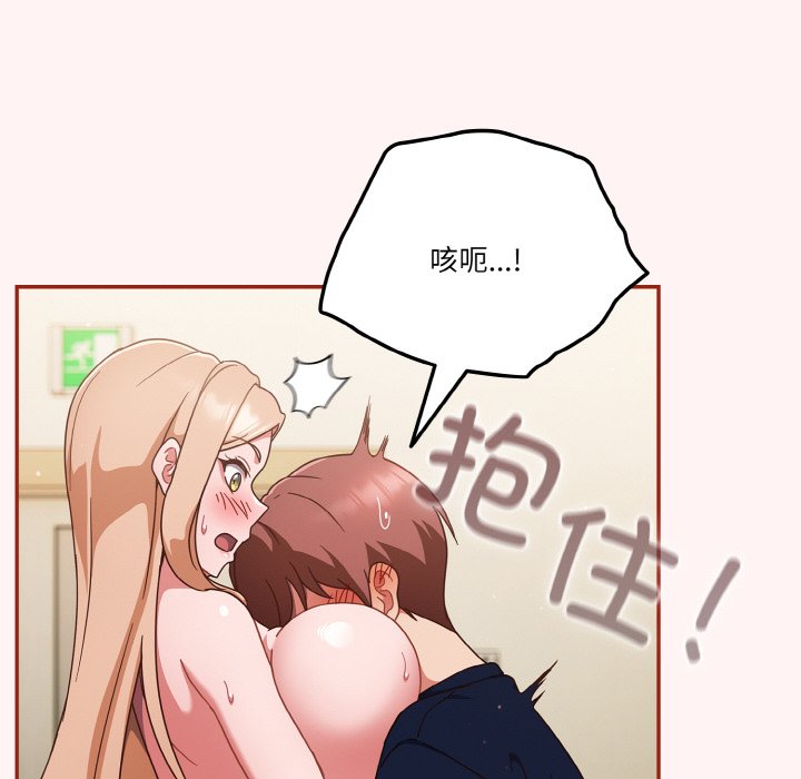 第8话 第 14 页
