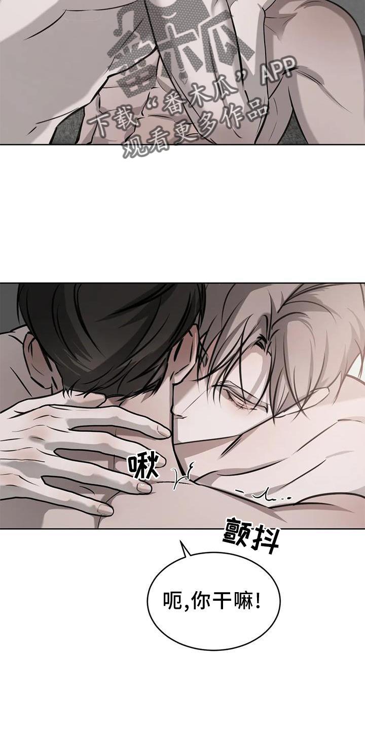 第46话 自尊 第 6 页