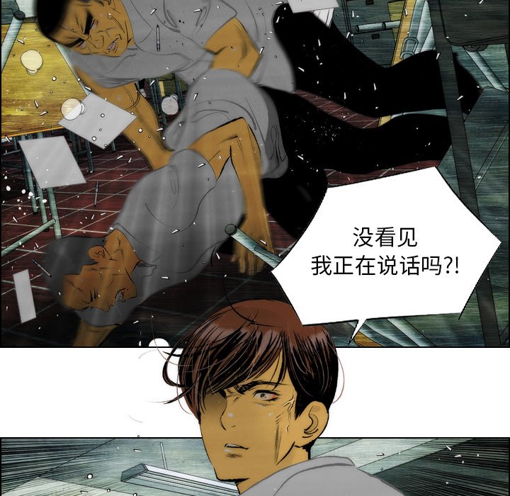 第8话 第 27 页