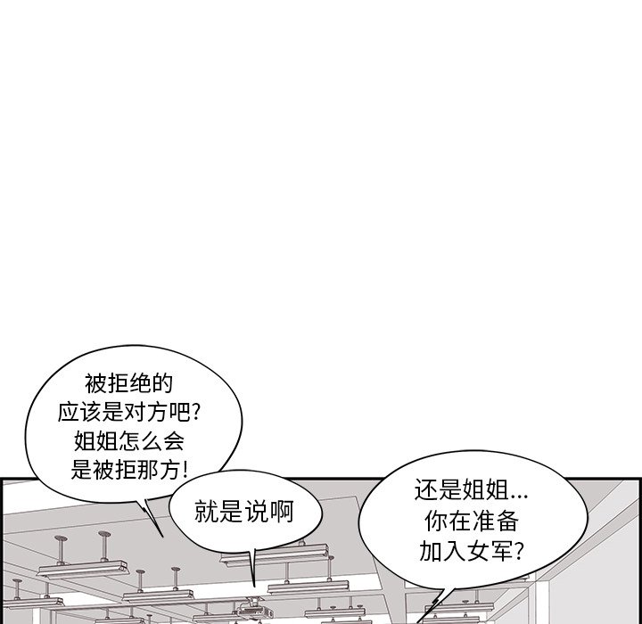 第91话 第 28 页