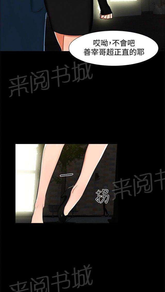 第13话 看电影 第 44 页