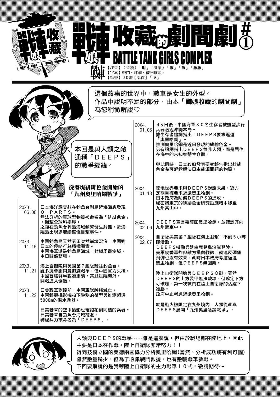 第1话 第 53 页