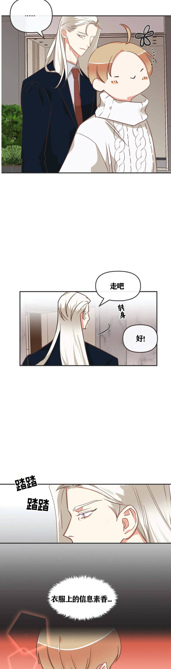 第126话 第126话 第 7 页