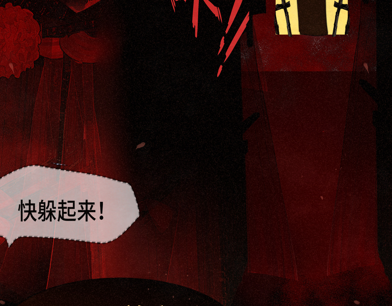 第86话 唯爱永生 第 75 页
