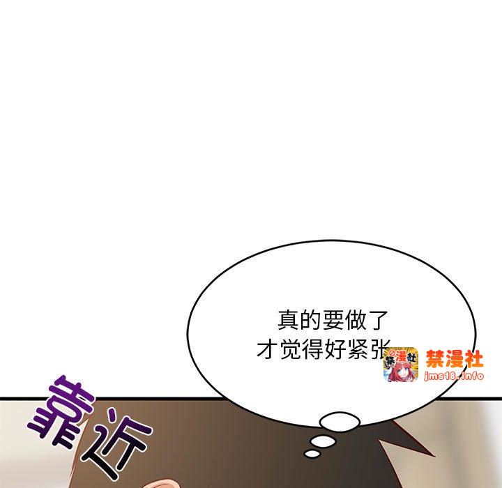 第23话 第 131 页