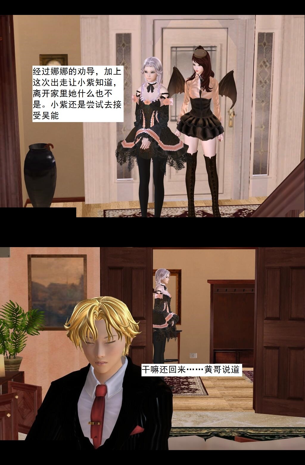 51 婚约【下】 第 5 页