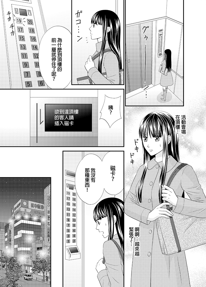第21话 第 4 页