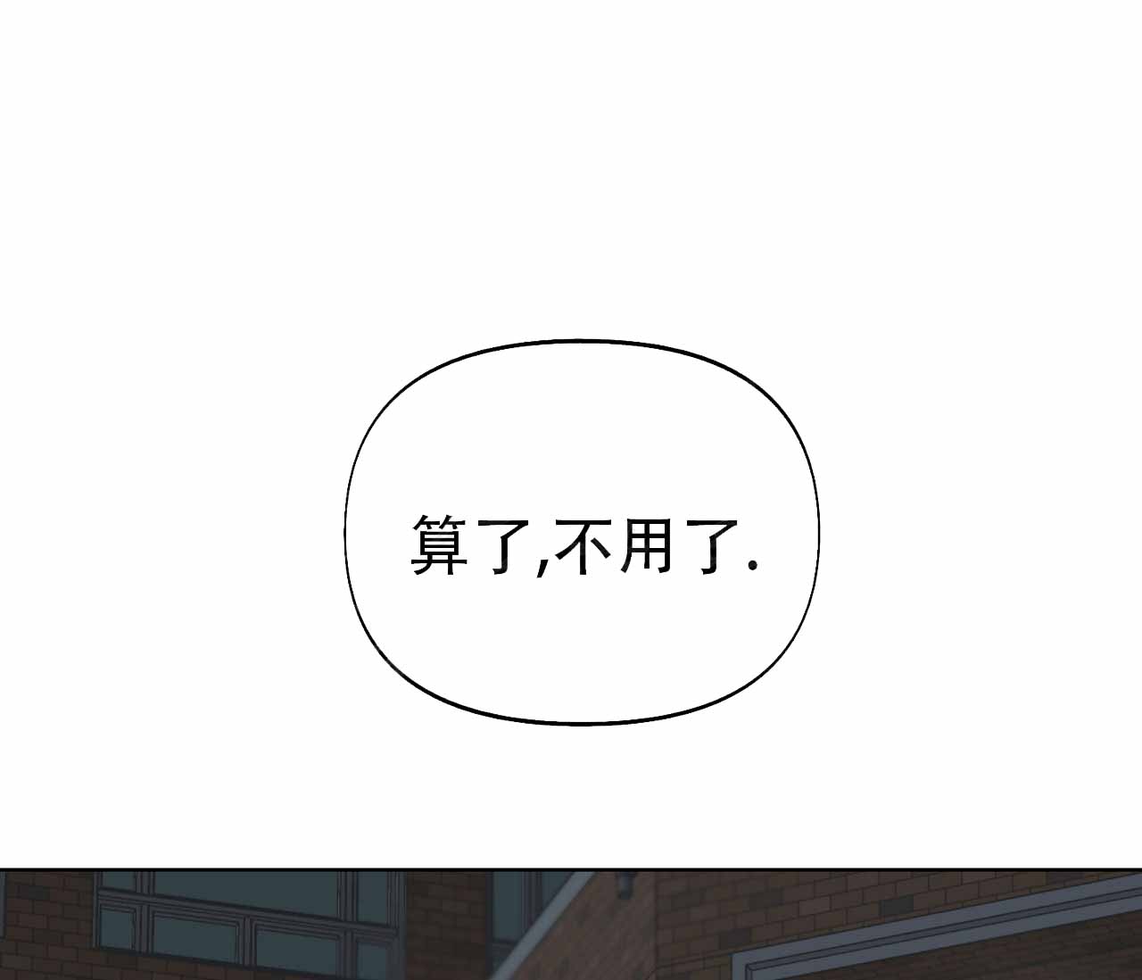 第22话 反正里面都是你 第 55 页
