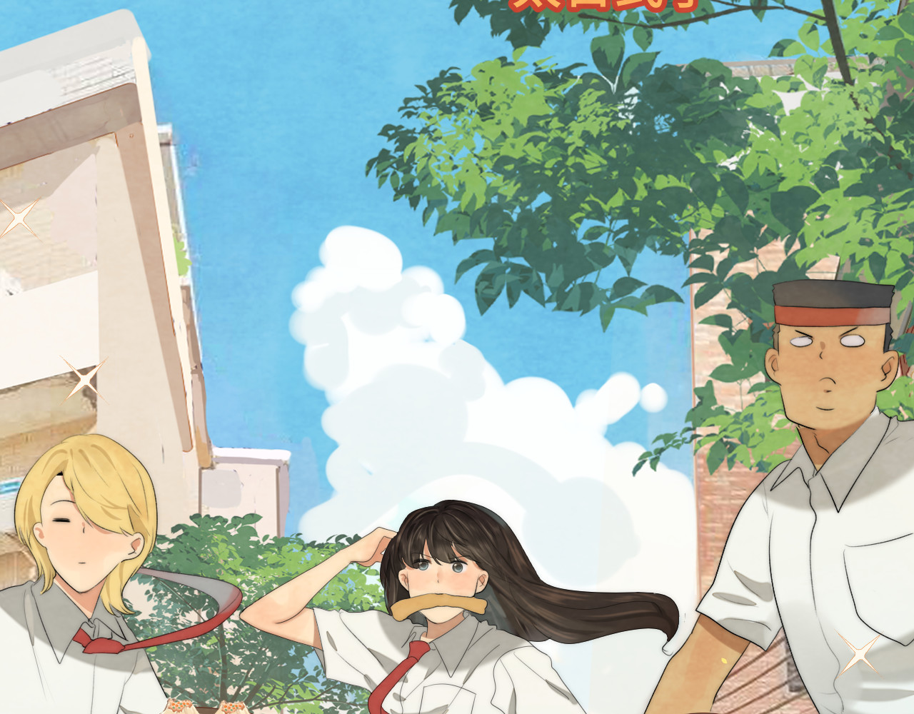 第36话 少女漫该怎么画！ 第 52 页
