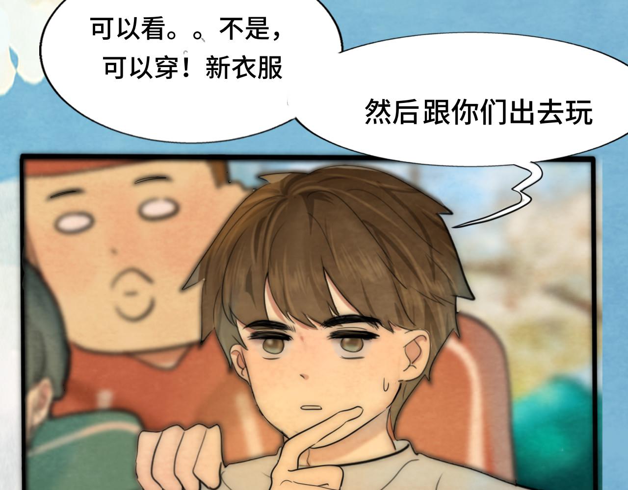 第49话 对联窗花和你 第 16 页