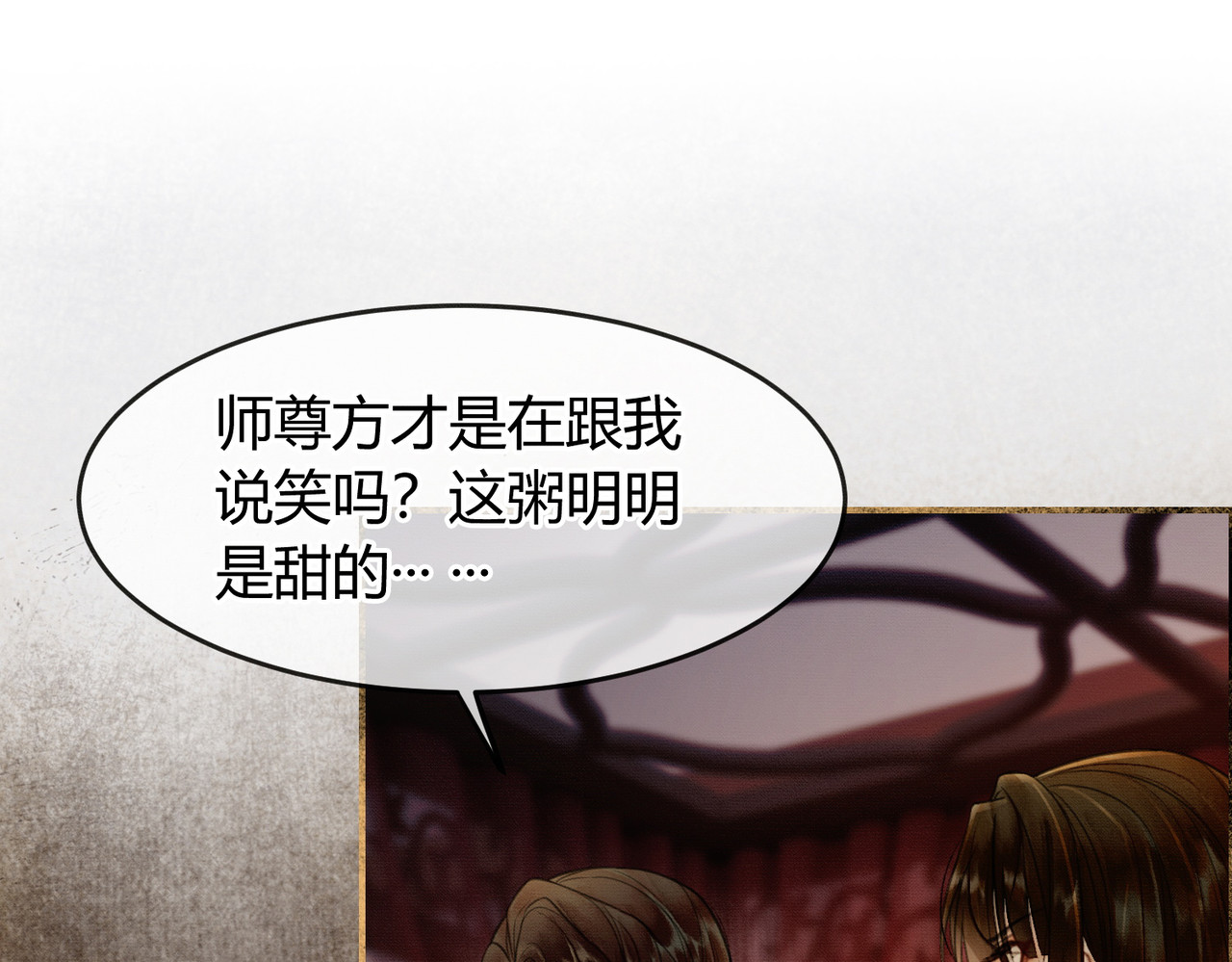 第5话 情敌见面 第 5 页