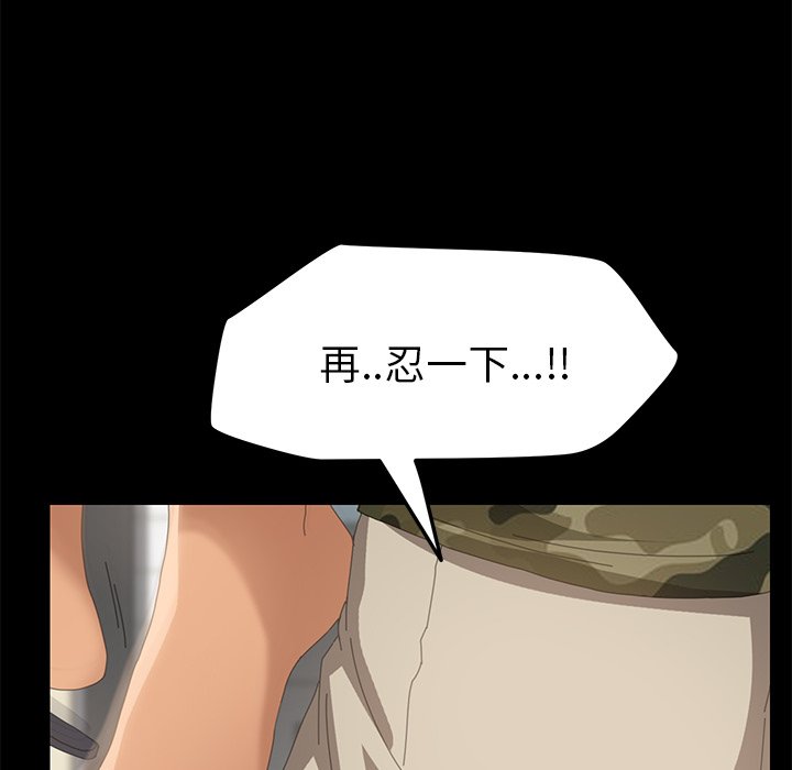 第10话 第 67 页