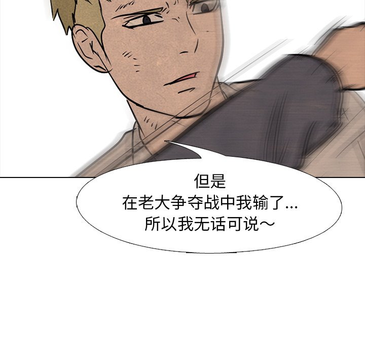 第105话 第 51 页