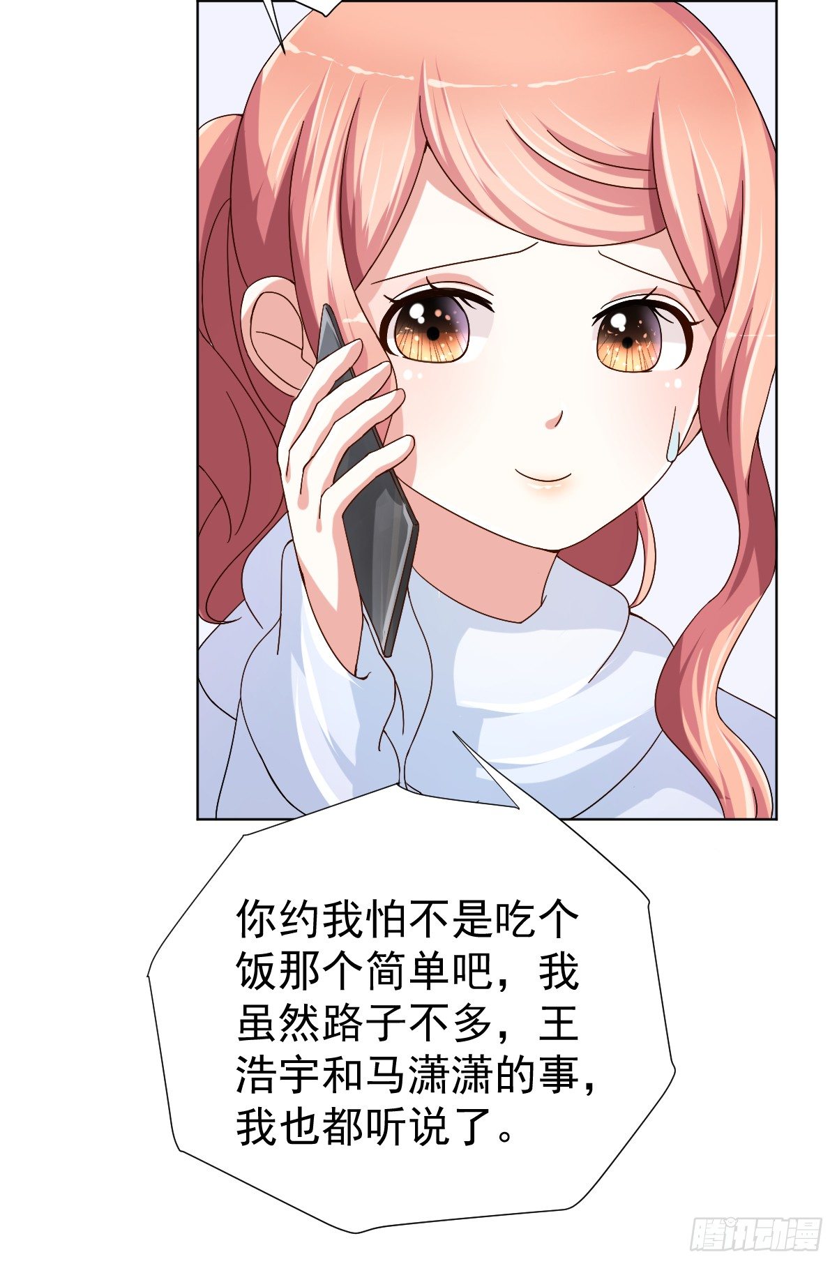 第三十一话 第 16 页
