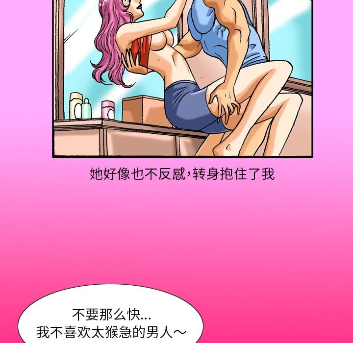 第34话 第 6 页