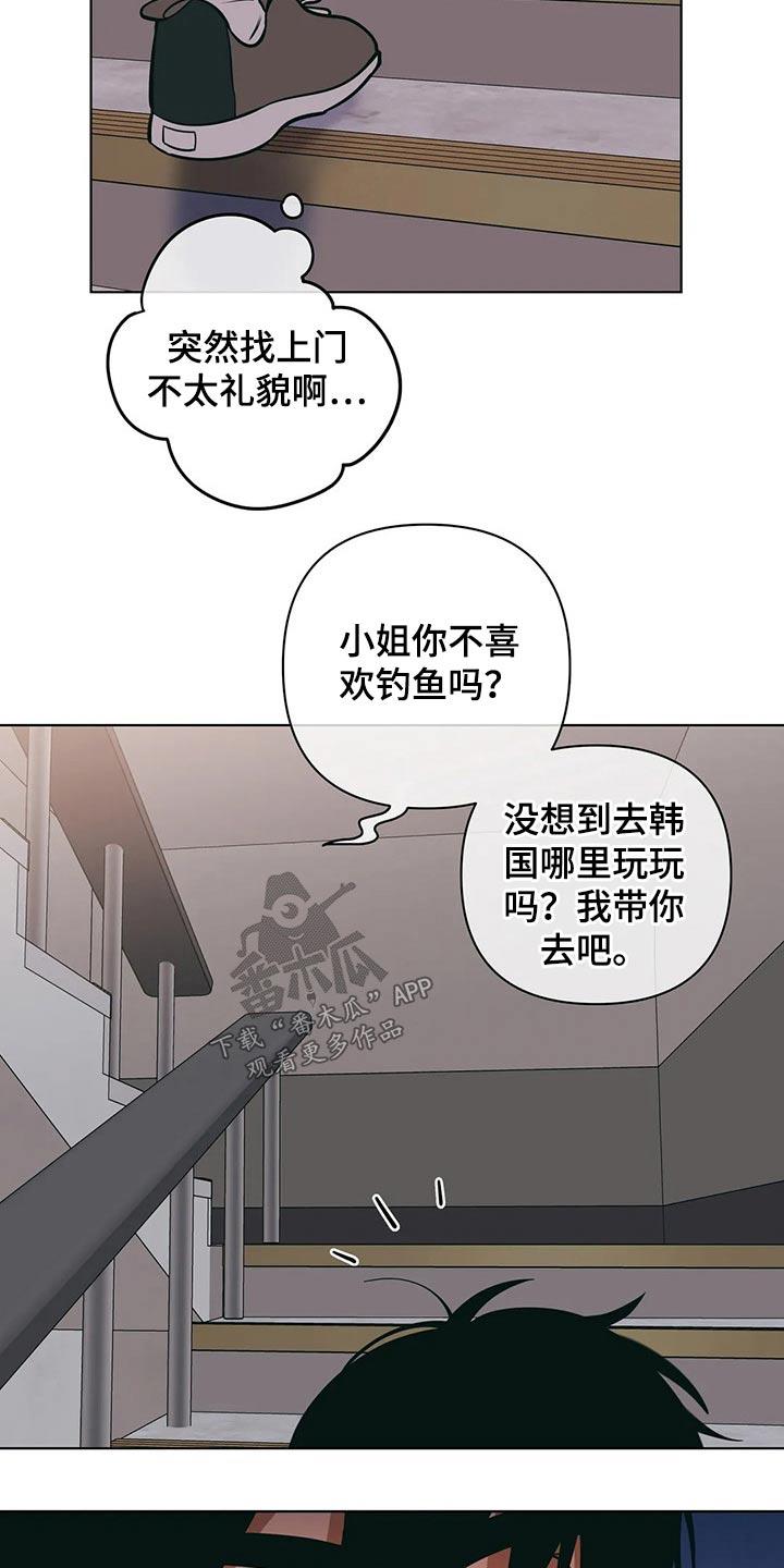 第57话 阻止 第 15 页