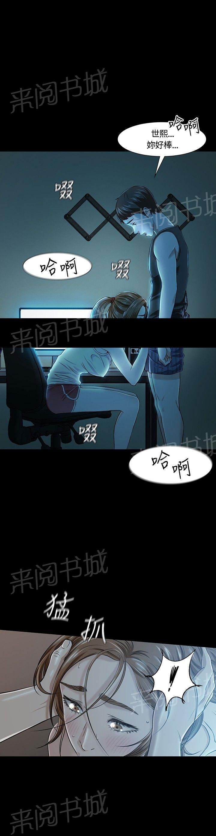 第18话 下厨 第 21 页